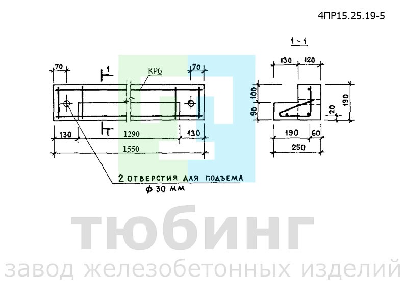 Перемычка фасадная 4ПР15.25.19-5 по серии 1.138-10, вып.12