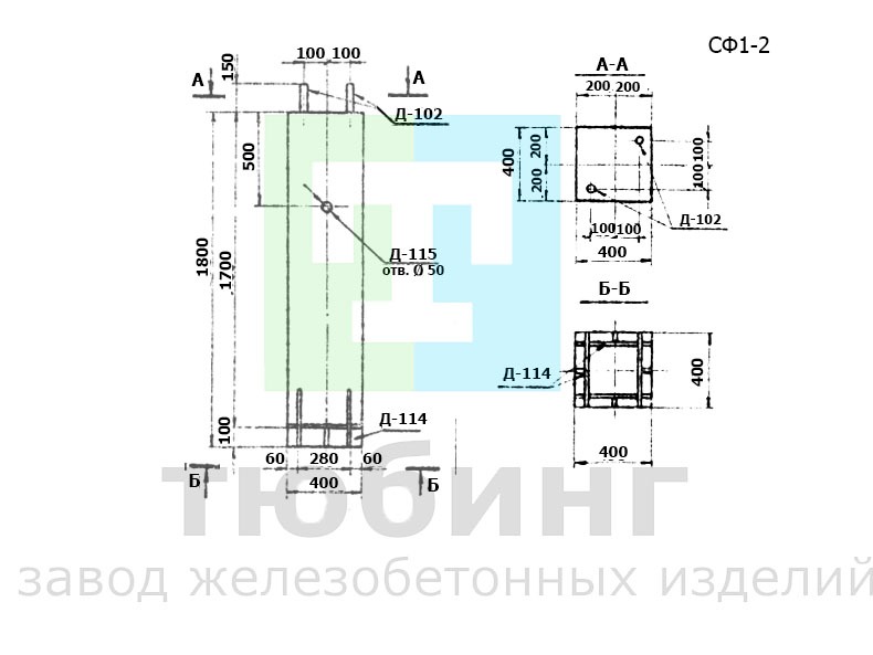 Стойка фундамента СФ1-2 по серии 3.407-115, вып.2