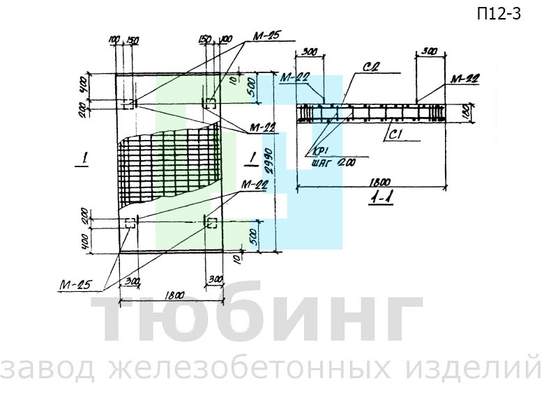 Плита перекрытия канала П12-3 по серии ИС-01-04, вып.6