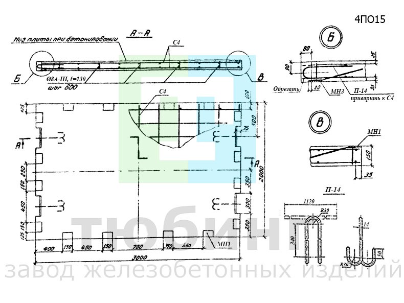 Плита железобетонная 4ПО15 по серии 3.505.1-16, вып.1