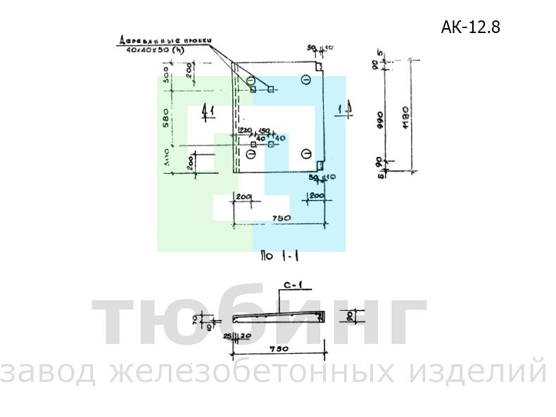 Карнизная плита АК-12.8 по серии 1.138-3, вып.1