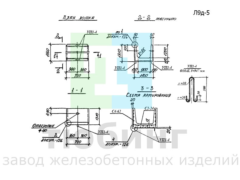 Лоток доборный железобетонный Л9д-5 по серии 3.006.1-2.87 вып.1