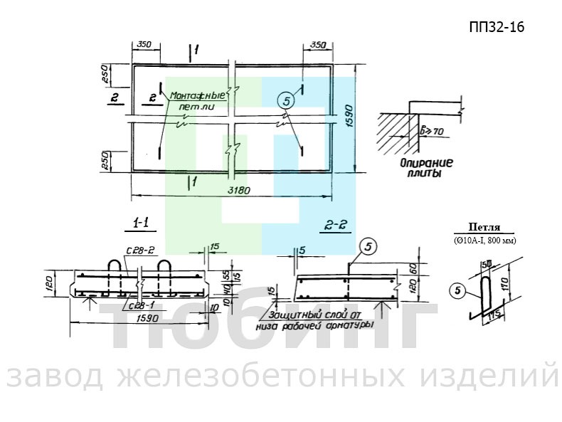 Плита плоская ПП32-16 по серии ИИ-03-02 альбом 15