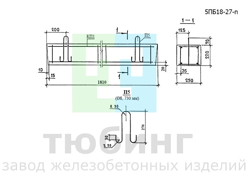 Перемычка брусковая 5ПБ18-27-п по серии 1.038.1-1, вып.1