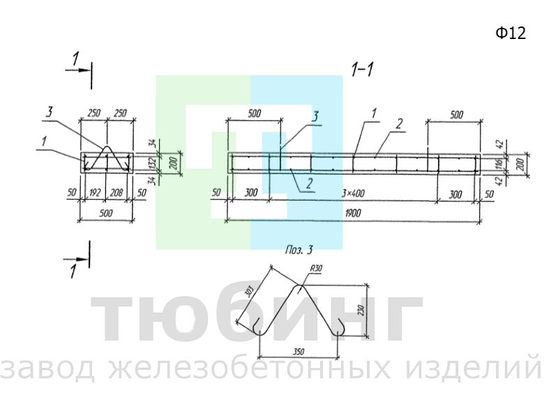 Блок фундамента Ф12 по шифру 2119РЧ, вып.1-1