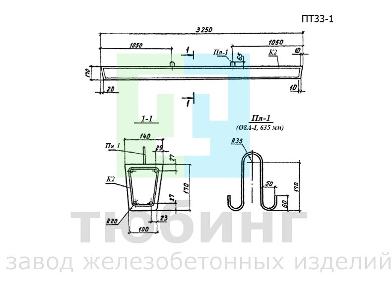 Приставка ПТ33-1 для воздушных линий электропередачи и связи по серии 3.407-57/87