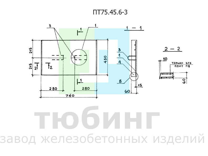 Плита перекрытия канала ПТ75.45.6-3 по серии 3.006.1-8, вып.3-1 ПТ75.45.6-3.jpg