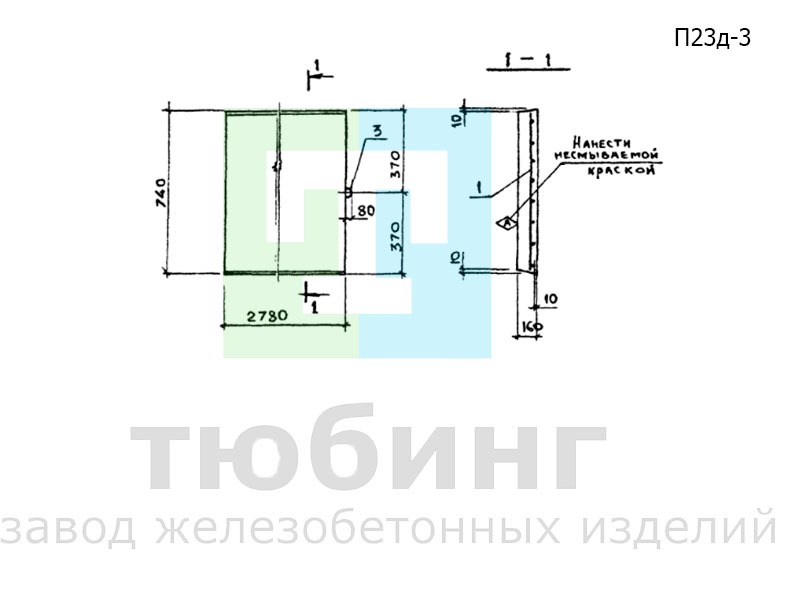 Плита перекрытия канала П23д-3 по серии 3.006.1-2.87, вып.2