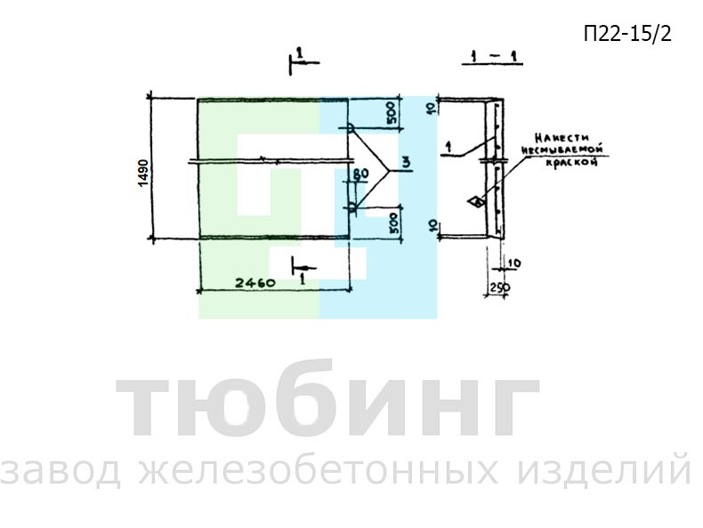 Плита перекрытия канала П22-15/2 по серии 3.006.1-2.87, вып.2