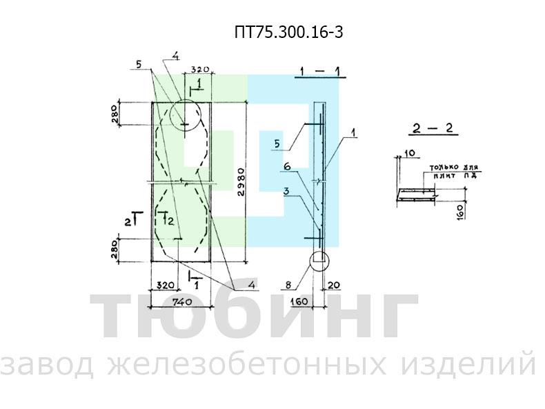 ПТ75.300.16-3.jpg