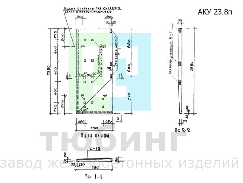 Карнизная плита АК-23.8п по серии 1.138-3, вып.1