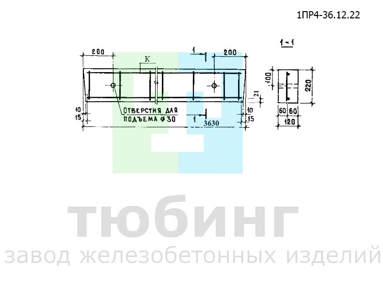 Перемычка брусковая 1ПР4-36.12.22 по серии 1.138-10, вып.1