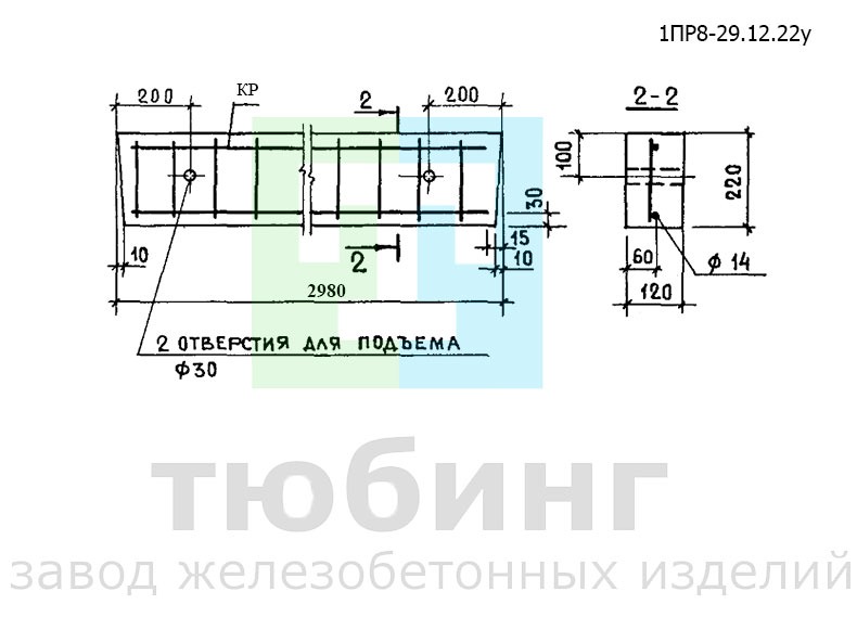 Перемычка брусковая усиленная 1ПР8-29.12.22у по серии 1.138-10, вып.4