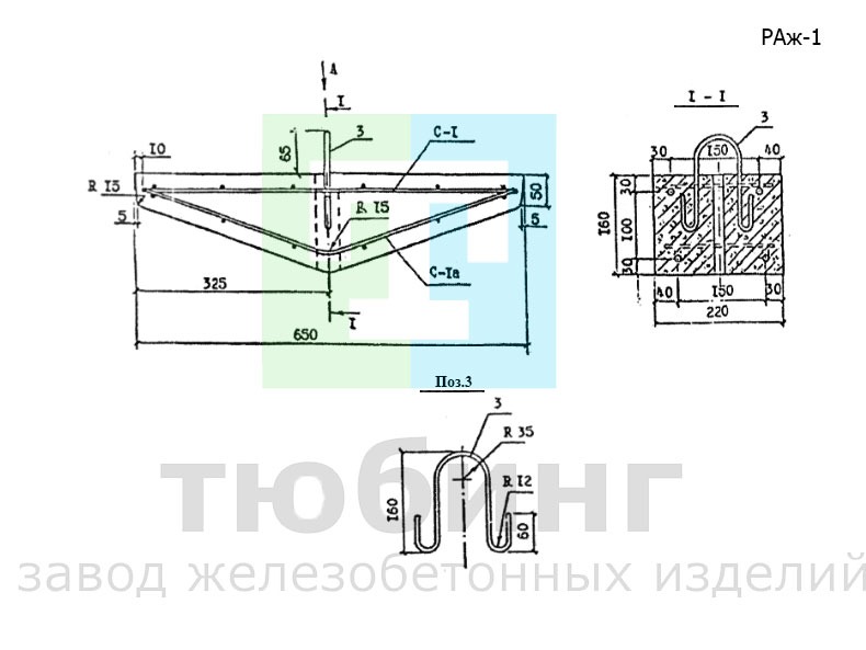 Ригельный анкер РАж-1 по проекту Л56-97