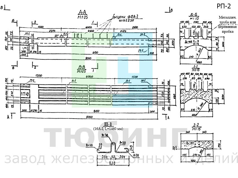Железобетонная разделительная перемычка РП-2 по альбому ПС-192