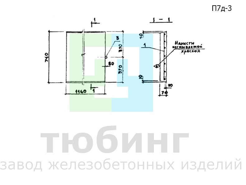 Плита перекрытия канала П7д-3 по серии 3.006.1-2.87, вып.2