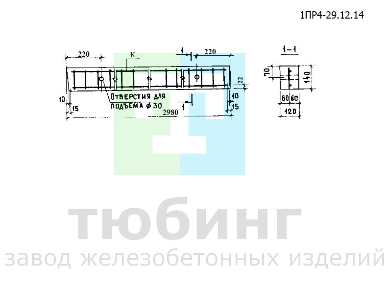Перемычка брусковая 1ПР4-29.12.14 по серии 1.138-10, вып.1