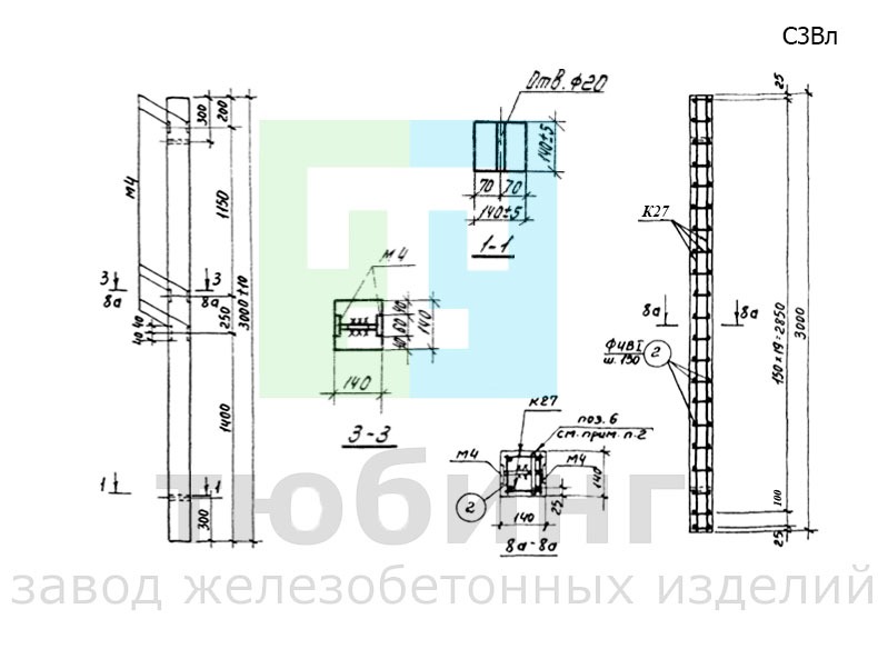 Столб железобетонный С3Вл по серии 3.017-1, вып.1