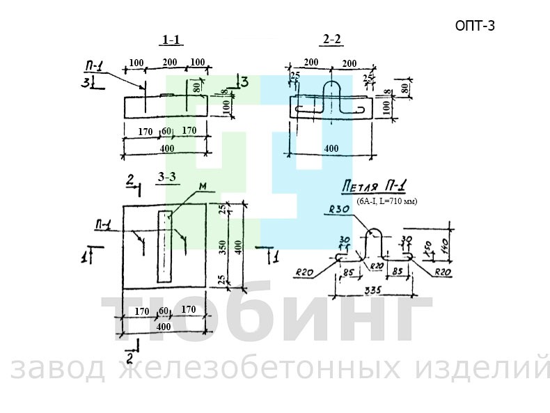 Железобетонная опорная подушка ОПТ-3 по альбому ПС-192