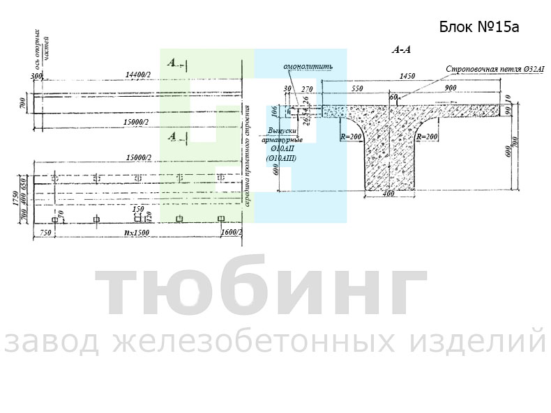 Балка пролетного строения. Блок №15а по серии 3.501-96