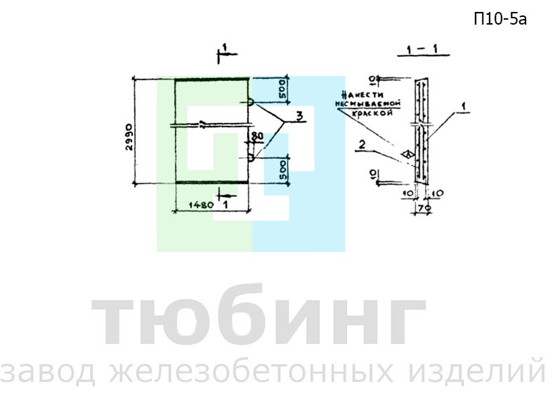 Плита днища канала П10-5а по серии 3.006.1-2.87, вып.2
