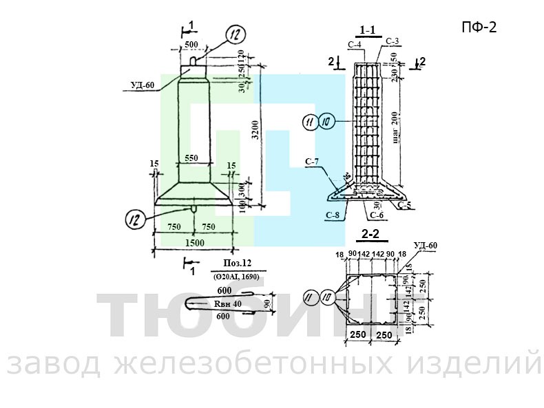 Железобетонный подножник ПФ-2 по серии 3.407-102, вып.1