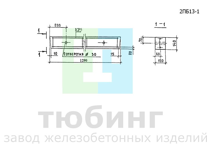 Перемычка брусковая 2ПБ13-1 по серии 1.038.1-1, вып.1