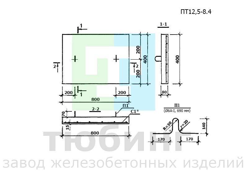Плита плоская ПТ12,5-8.4 по серии 1.243.1-4*