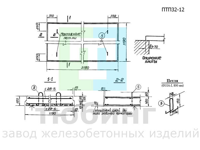Плита плоская ПТП32-12 по серии ИИ-03-02 альбом 15