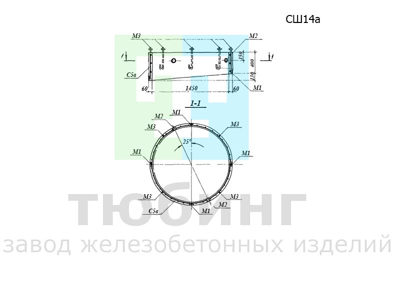 Стакан железобетонный СШ14а по серии 1.465-7, вып.5