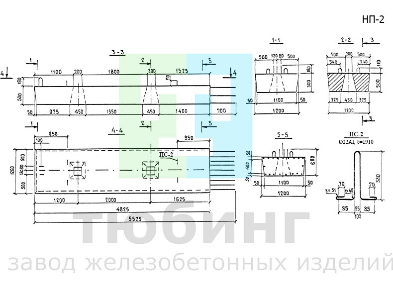Блок ригеля НП-2 по серии 3.503-23, вып.15