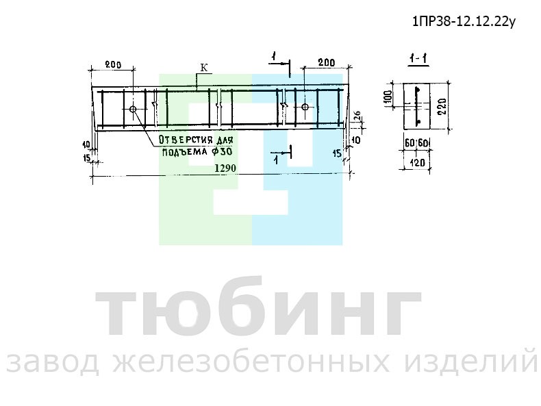 Перемычка брусковая усиленная 1ПР38-12.12.22у по серии 1.138-10, вып.1