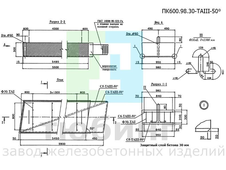 Плита переходная косая ПК600.98.30-ТАIII-50⁰ по серии 3.503.1-96 вып.1-1