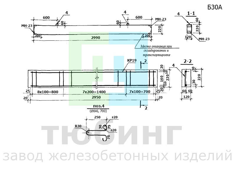ΠΠ΅Π»Π΅Π·ΠΎΠ±Π΅ΡΠΎΠ½Π½Π°Ρ Π±Π°Π»ΠΊΠ° Π30Π ΠΏΠΎ ΡΠ΅ΡΠΈΠΈ .407.1-157, Π²ΡΠΏ.1 ΠΠ΅Π»Π΅Π·ΠΎΠ±Π΅ΡΠΎΠ½Π½Π°Ρ Π±Π°Π»ΠΊΠ° Π30Π ΠΏΠΎ ΡΠ΅ΡΠΈΠΈ .407.1-157, Π²ΡΠΏ.1