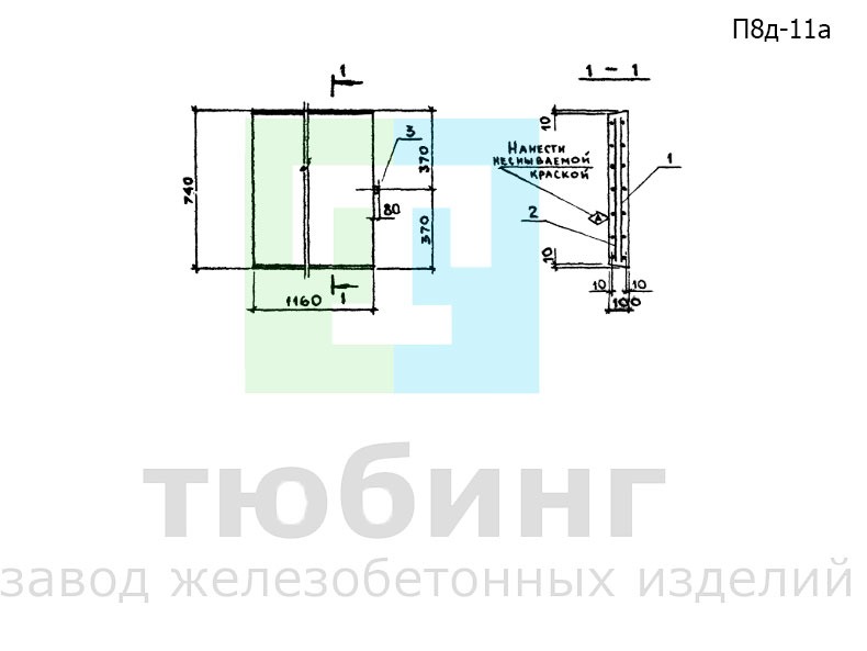 Плита днища канала П8д-11а по серии 3.006.1-2.87, вып.2