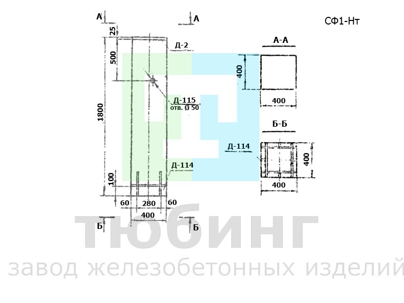 Стойка фундамента СФ1-Нт по серии 3.407-115, вып.2