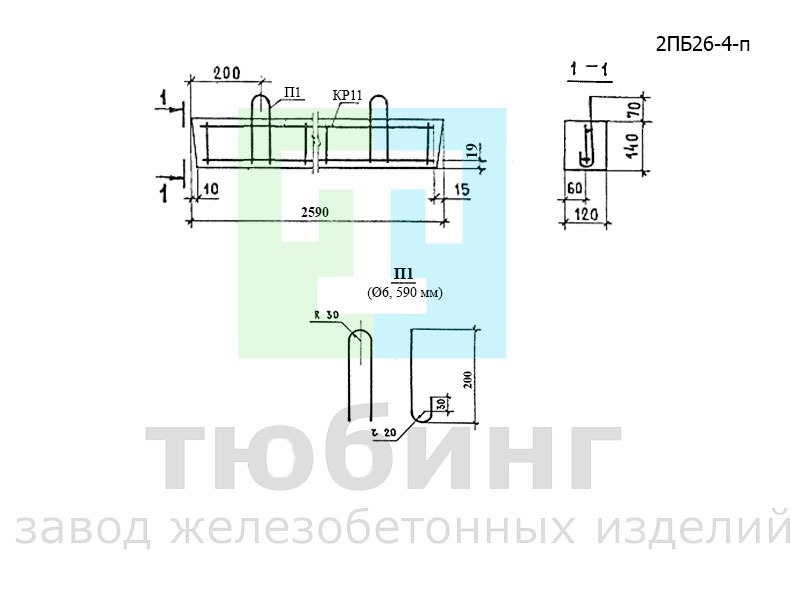 Перемычка брусковая 2ПБ26-4-п по серии 1.038.1-1, вып.1