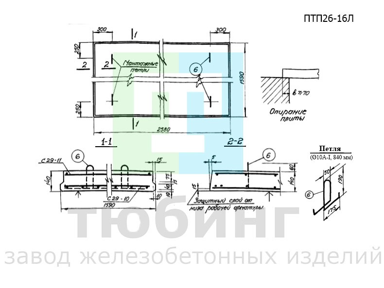 Плита плоская ПТП26-16Л по серии ИИ-03-02 альбом 15