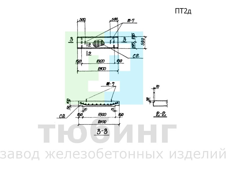 Плита перекрытия тоннеля ПТ2д по серии ИС-01-05, выпуск 2