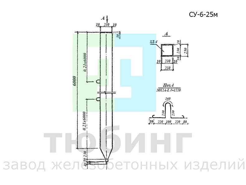 Свая железобетонная СУ-6-25м по серии 3.820-13, вып.1