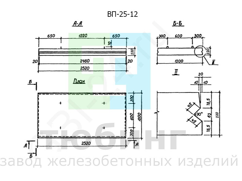 Водосточно-канализационная плита ВП-25-12 по серии РК 2303-86