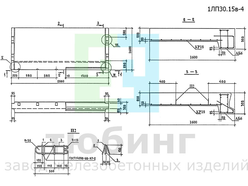 Лестничная плоская площадка 1ЛП30.15в-4 по серии 1.152.1-8, вып.5