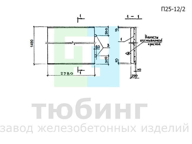 Плита перекрытия канала П25-12/2 по серии 3.006.1-2.87, вып.2