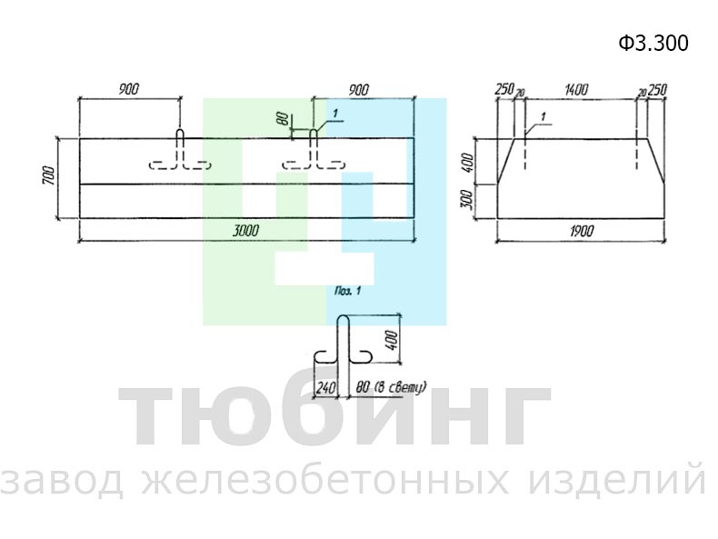 Блок фундамента Ф3.300 по шифру 2175РЧ, вып.1-1