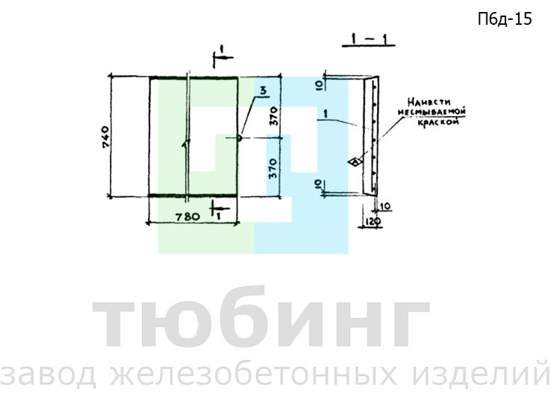 Плита перекрытия канала П6д-15 по серии 3.006.1-2.87, вып.2