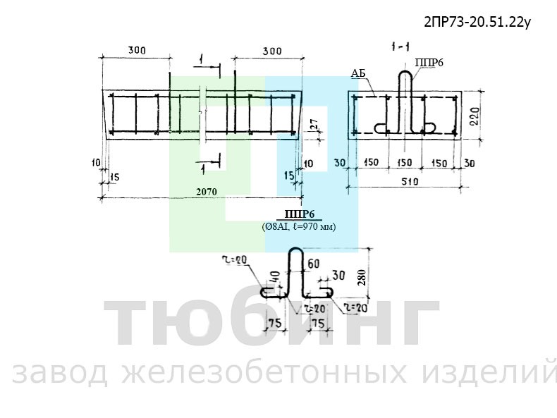 Перемычка плитная усиленная 2ПР73-20.51.22у по серии 1.138-10, вып.2