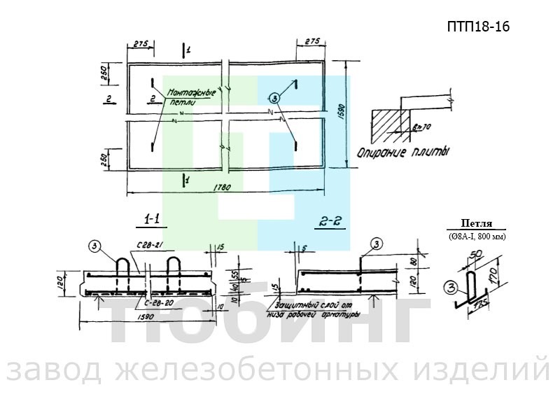 Плита плоская ПТП18-16 по серии ИИ-03-02 альбом 15