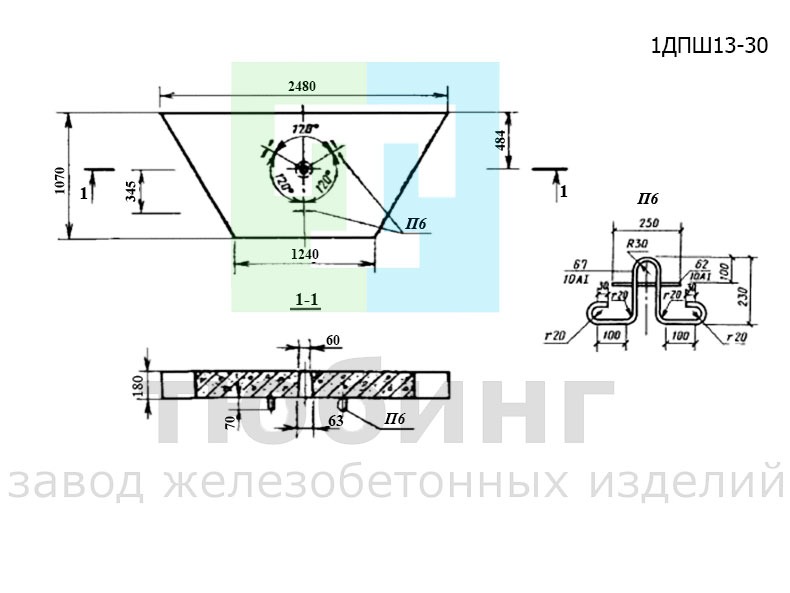 Диагональная половина шестиугольной плиты 1ДПШ13-30 ГОСТ 21924.2-84