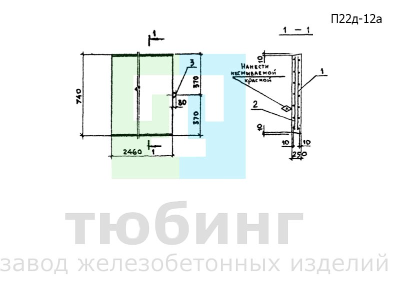 Плита днища канала П22д-12а по серии 3.006.1-2.87, вып.2