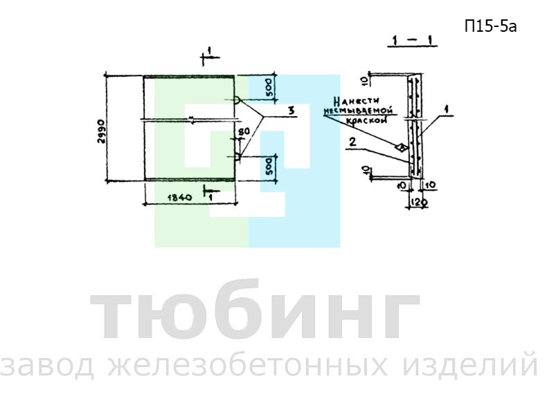 Плита днища канала П15-5а по серии 3.006.1-2.87, вып.2